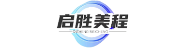启胜美程教育科技有限公司